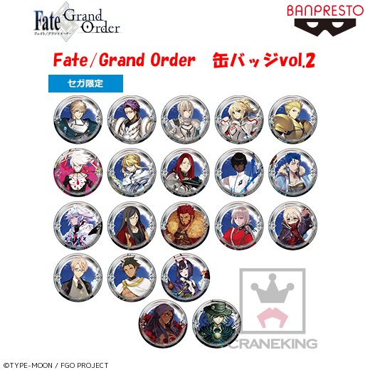 Fate/Grand Order Fes. 2023 夏祭り ～8th Anniversary～