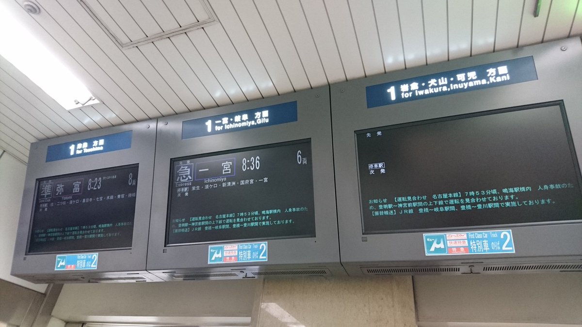 【現場情報】名古屋本線、鳴海駅で人身事故まとめのカテゴリ一覧まとめまとめについて関連サイト一覧