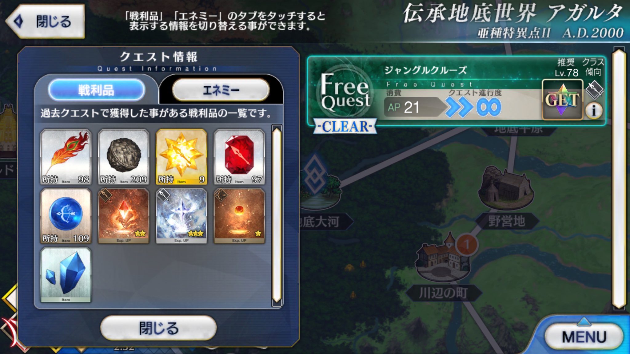 Zyin アルマ Twitterren ジャングルクルーズ100周分のデータ取れました 鳳凰の羽根 26 世界樹の種 15 槍の秘石 1 槍の魔石 17 弓の輝石 37 槍星2種火 14 槍銀種火 4 弓星1種火 羽根のドロップ率が修練場より高めなぐらいで他は Fgo Fatego T Co