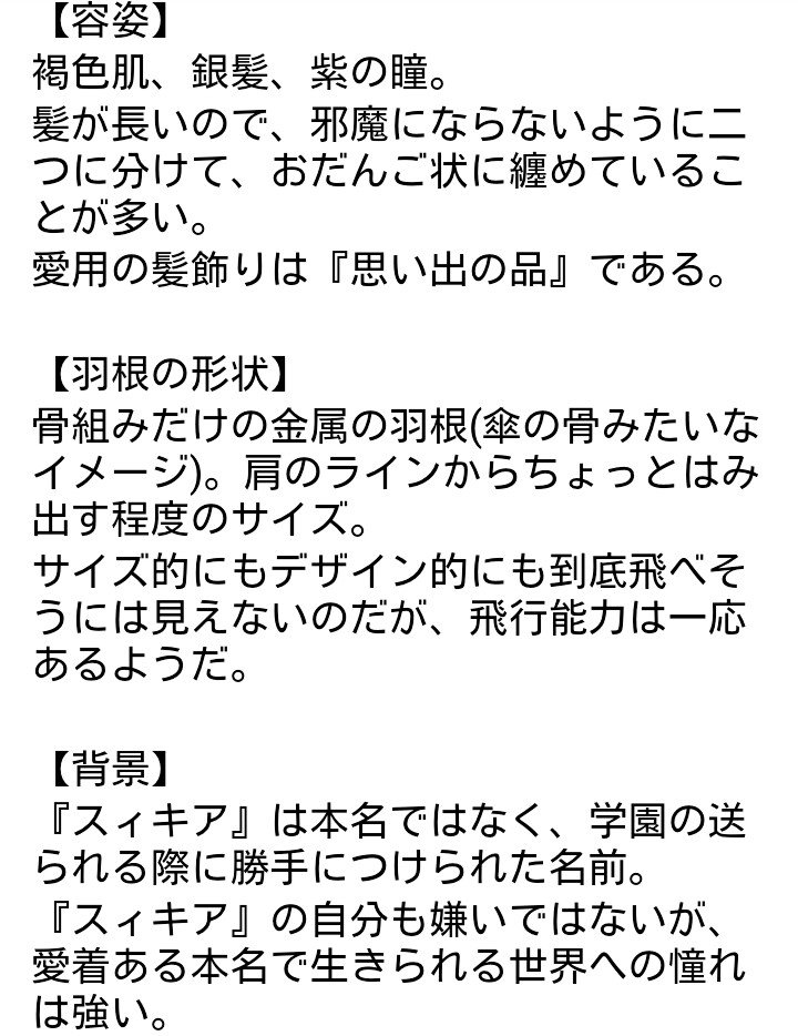 ulick_n_0wen's tweet photo. 鳥籠のペフニディさま【@toripefu】に参加させていただきます。
いろいろ拗らせ気味の有翼症の女の子です。よろしくどうぞ
※当方字書きです
#鳥ペフ
#鳥ペフ_CS
#鳥ペフ_生徒 https://t.co/aqy52x2oQQ