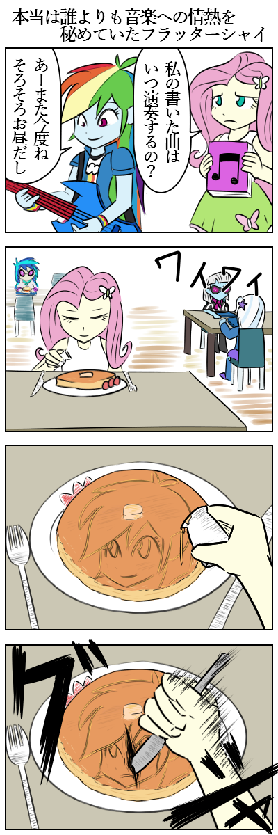 【マイリトルポニー　4コマ漫画×2】　#MLP #マイリトルポニー 