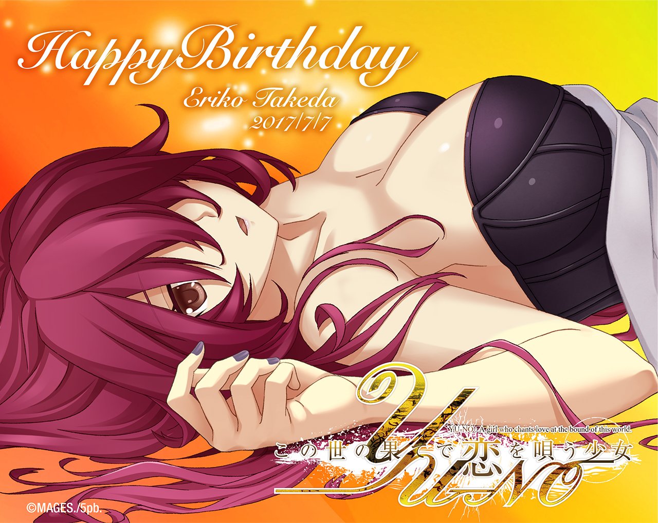 この世の果てで恋を唄う少女yu No Happy Birthday 絵里子先生 7月7日は校医 武田絵里子の誕生日です ミステリアスでカッコよくて頼りになる先生は ちょっと服のセンスがずれている そんな可愛い所もある抜群のプロモーションの持ち主 色々な この世の果てで恋を唄う少女yu No Happy Birthday 絵里子先生 7月7日は校医 武田絵里子の誕生日です ミステリアスでカッコよくて頼りになる先生は ちょっと服のセンスがずれている そんな可愛い所もある抜群のプロモーションの持ち主 色々な