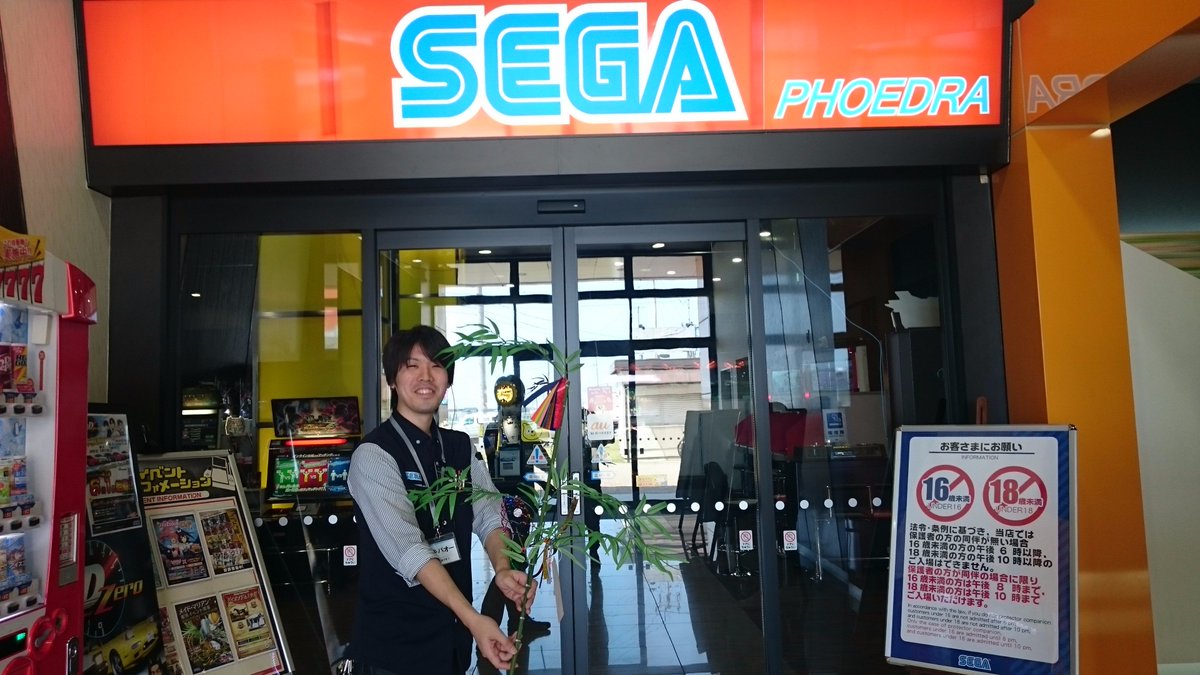 セガのお店 七夕 ポニーテールの日 Togetter セガのお店 七夕 ポニーテールの日 Togetter