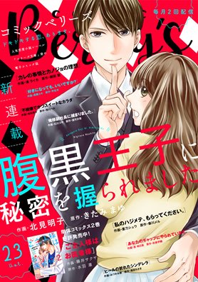 副社長のtwitterイラスト検索結果 古い順