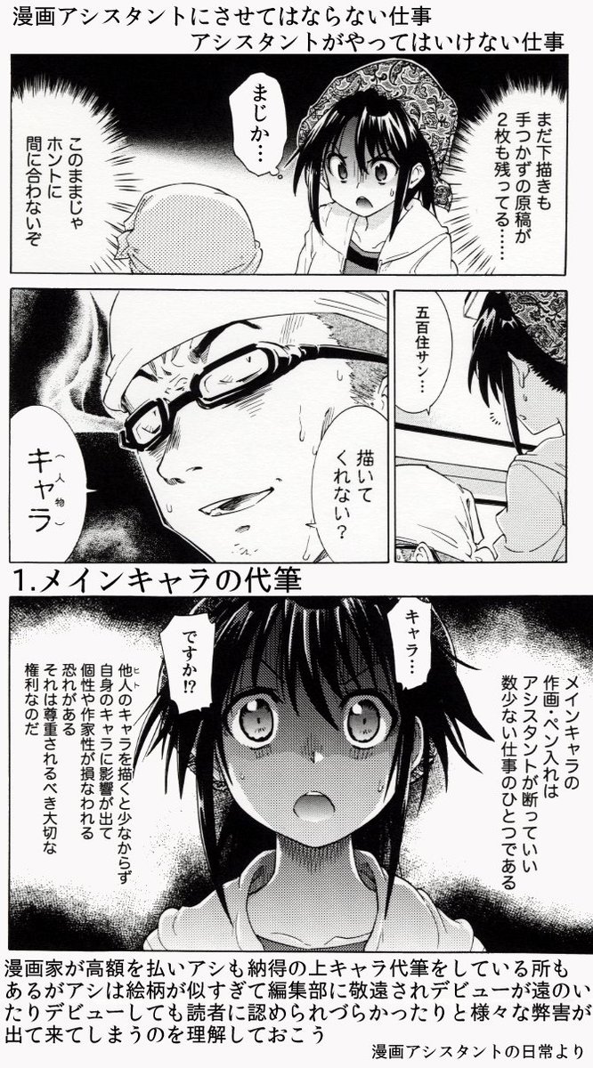 Twoucan 漫画アシスタント の注目ツイート イラスト マンガ Twoucan 漫画アシスタント の注目ツイート イラスト マンガ
