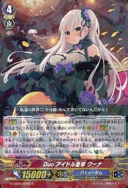 ヴァンガードギア Twitterissa ヴァンガードギア ヴァンガード Duo アイドル皇帝 クーナの設定画などを伊東ライフ先生が七色の歌姫の発売記念に公開 T Co Bhxw34evuq ヴァンガードギア Twitterissa ヴァンガードギア ヴァンガード Duo アイドル皇帝 クーナの設定画などを伊東ライフ先生が七色の歌姫の発売記念に公開 T Co Bhxw34evuq