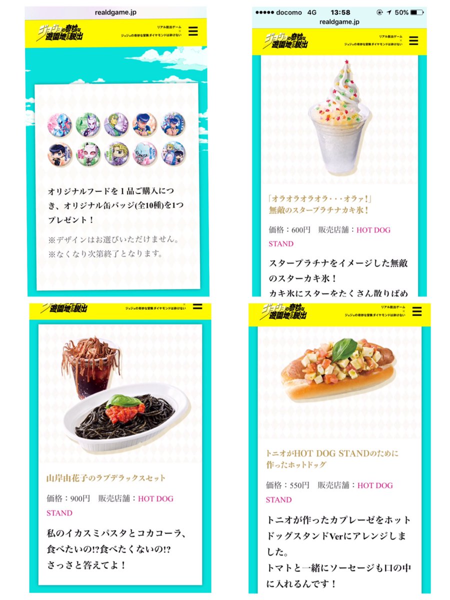 O Xrhsths 大阪ジョジョバー パープルヘイズ Sto Twitter ジョジョ脱出ゲームのフード 東京 O Xrhsths 大阪ジョジョバー パープルヘイズ Sto Twitter ジョジョ脱出ゲームのフード 東京