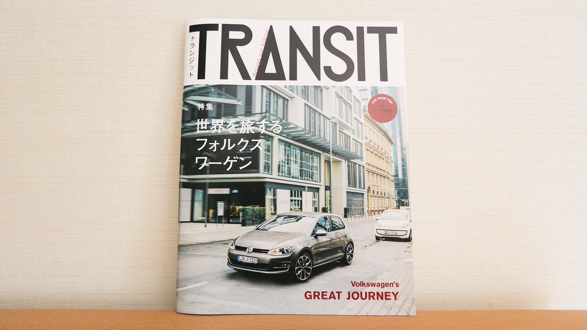 Amtb3110's tweet photo. トラベルカルチャー誌  VW×TRANSIT  特別冊子 「ロードトリップに音楽を」というコーナーで、「アイスランドのリングロードを１周しながら」というテーマでSpotifyの中から２０曲選んでます。世界を旅する色んな方の音楽リストや旅支度、VWの歴史など楽しめます🚗ぜひ！ https://t.co/0O4cpaBcDf