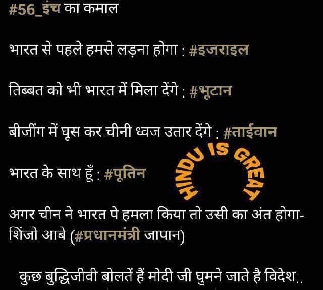 Gitanjali_DS's tweet photo. People of India should be assured that #PMModi is sure to #ChinaChecked https://t.co/0HT7DUmOWq