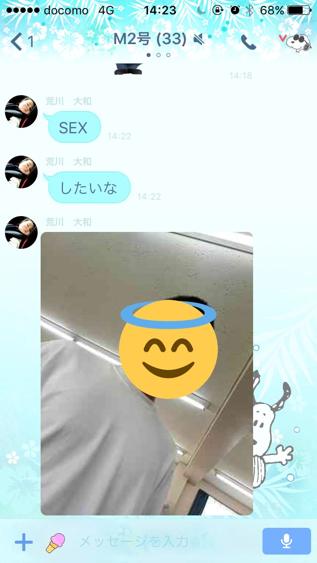 頭が狂ってるよ Erosaikoarakawa Twitter 頭が狂ってるよ Erosaikoarakawa Twitter