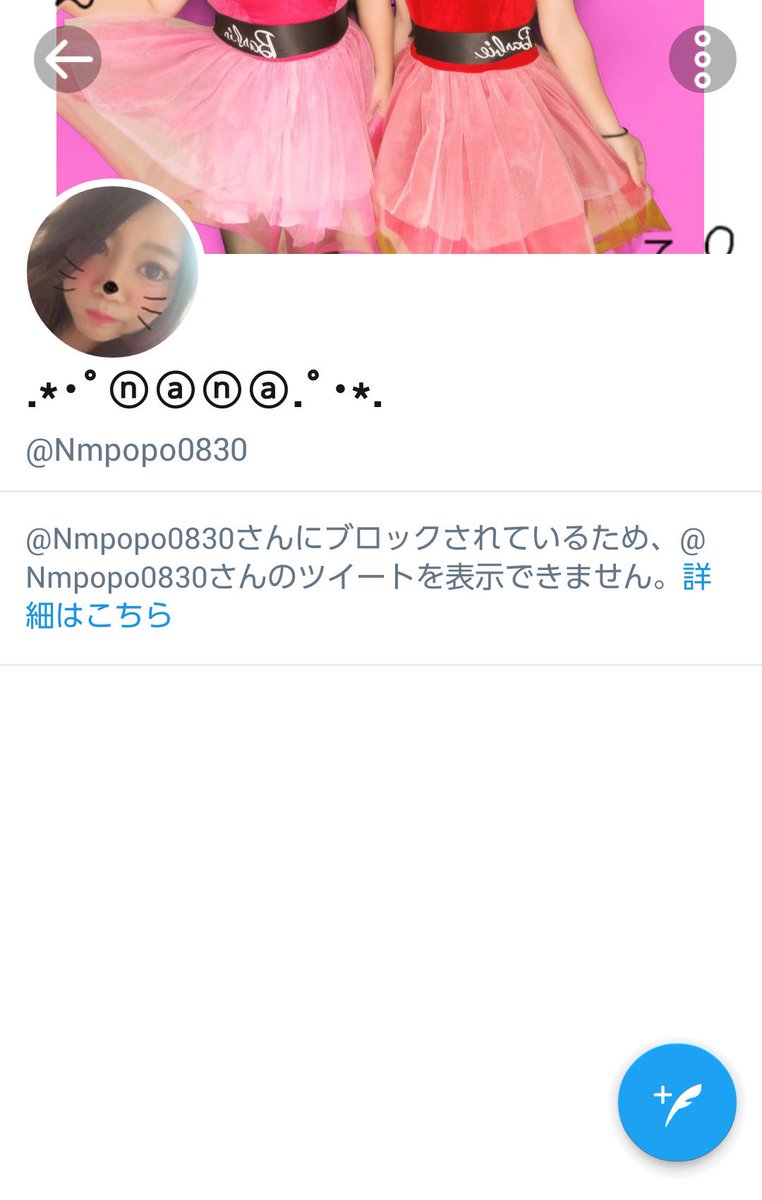 美紗💝タップバトル参戦 tweet media
