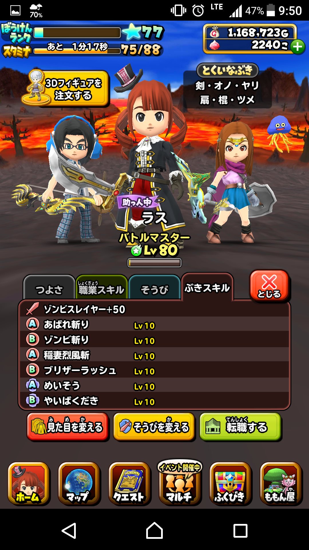 ラス 星ドラ専用 Rass Hoshidora Twitter