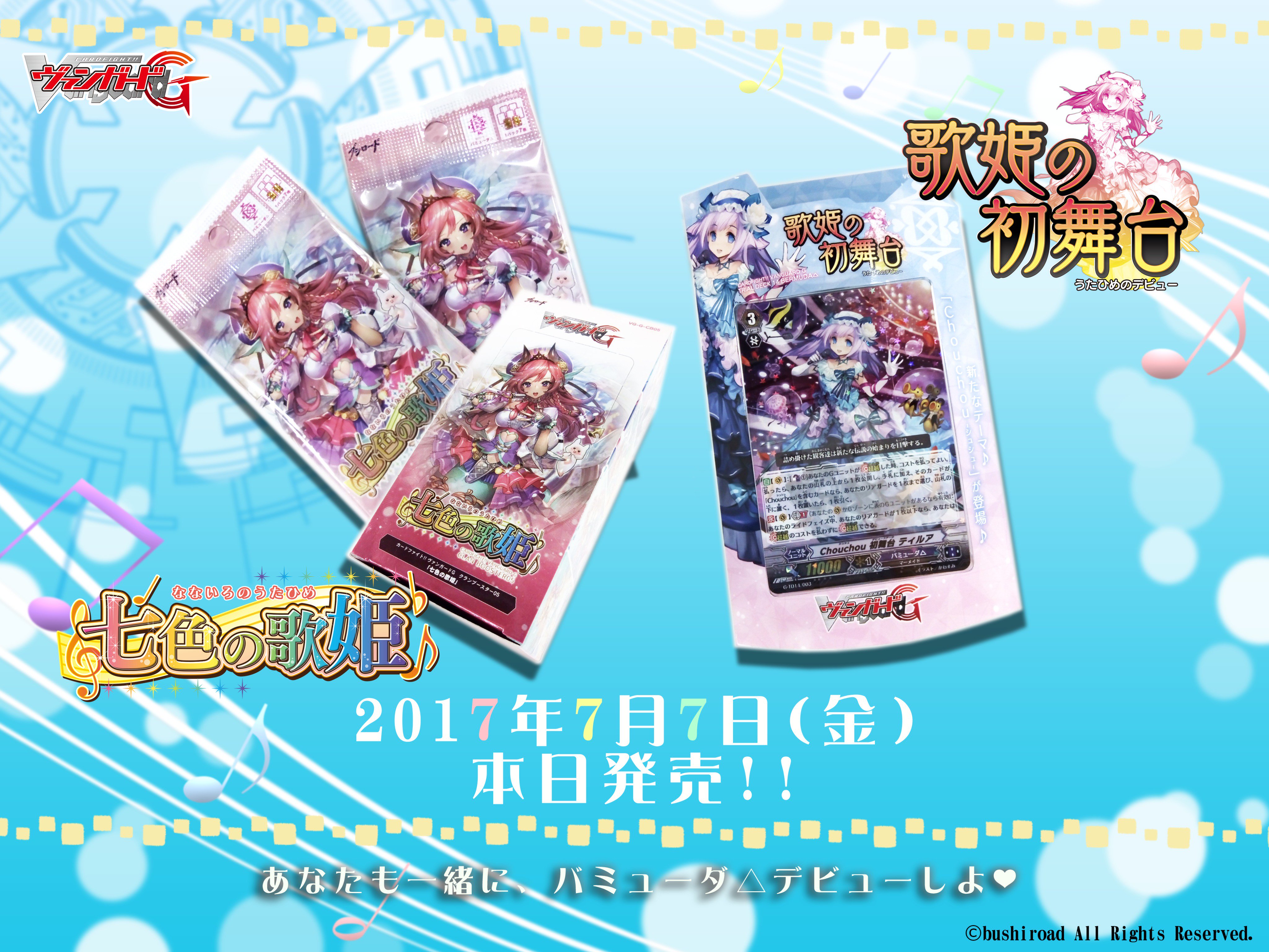 カードファイト!! ヴァンガード公式 on X: カードファイト!! ヴァンガード公式 on X: