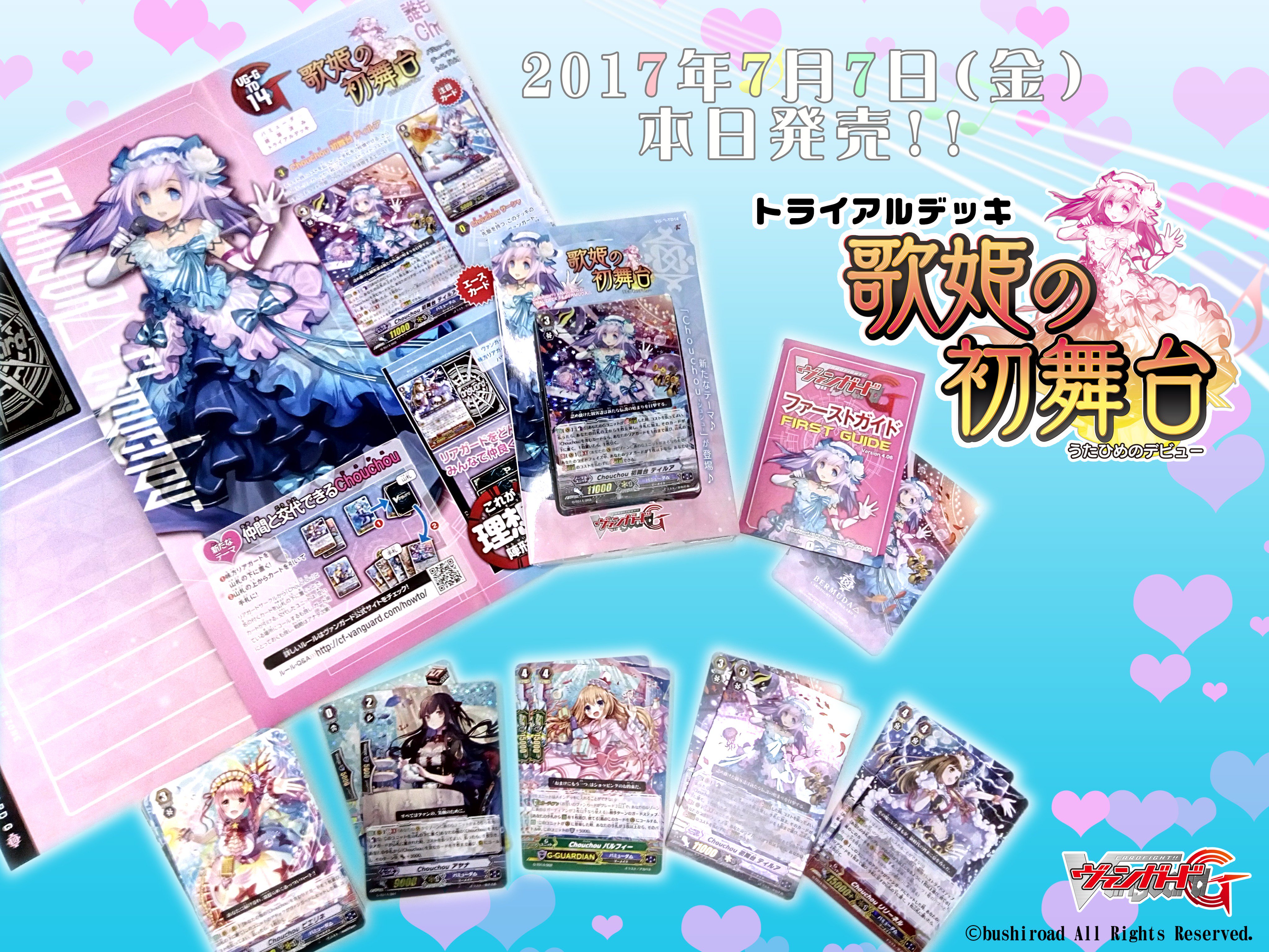 カードファイト!! ヴァンガード公式 on X: カードファイト!! ヴァンガード公式 on X: