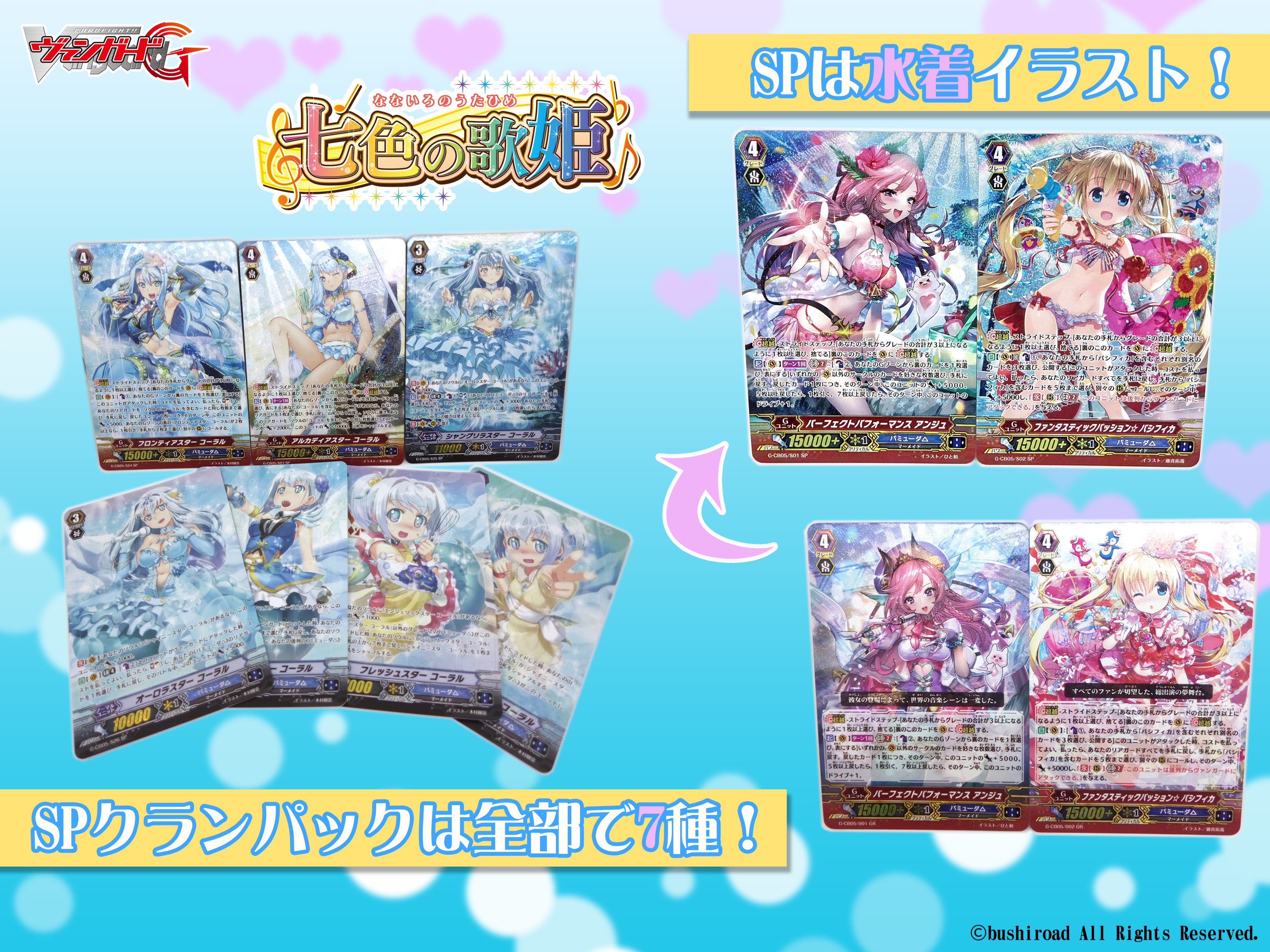 ヴァンガード ヒストリーコレクション バミューダ デッキ