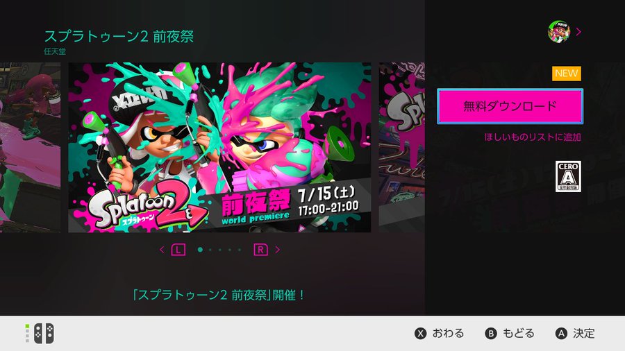 スプラトゥーン2 前夜祭 フェス投票はどっちが投票率が高い 投稿のやり方sns 確認方法は 上手な絵 イラストの一覧 イカ2 スプラ2 スイッチ 芸能ニュース速報
