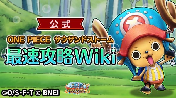 Uzivatel One Piece サウザンドストーム Na Twitteru 今回登場する必殺技や技の威力 効果はwikiをチェック イワンコフ エンポリオ テンションホルモン T Co Jzjw69rj8u バーソロミュー くま 痛みの的 T Co N3ypwgazdl サウスト ワンピース