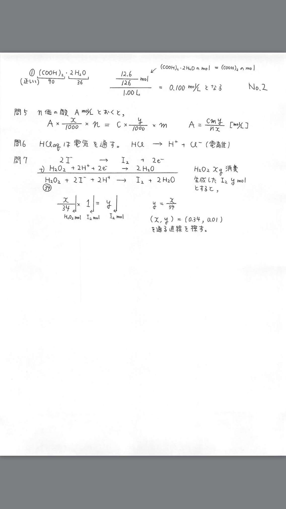 橋爪健作 On Twitter 2017年センター追試 化学基礎解説 Https T Co Vne1kyincs Twitter