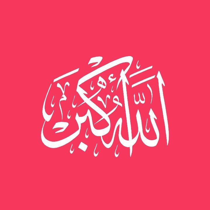 fa3ti's tweet photo. #صدقه لي ولك ولمن بعدك ✨

 صــــلوا على الحبيب ﴿ םבםב ﷺ ﴾
⠀
اللهم صل وسلم وبارك على سيدنا
⠀
 محمد وعلى اله وصحبه اجمعين .

#ليله_الجمعه https://t.co/9MYOaIjeBi