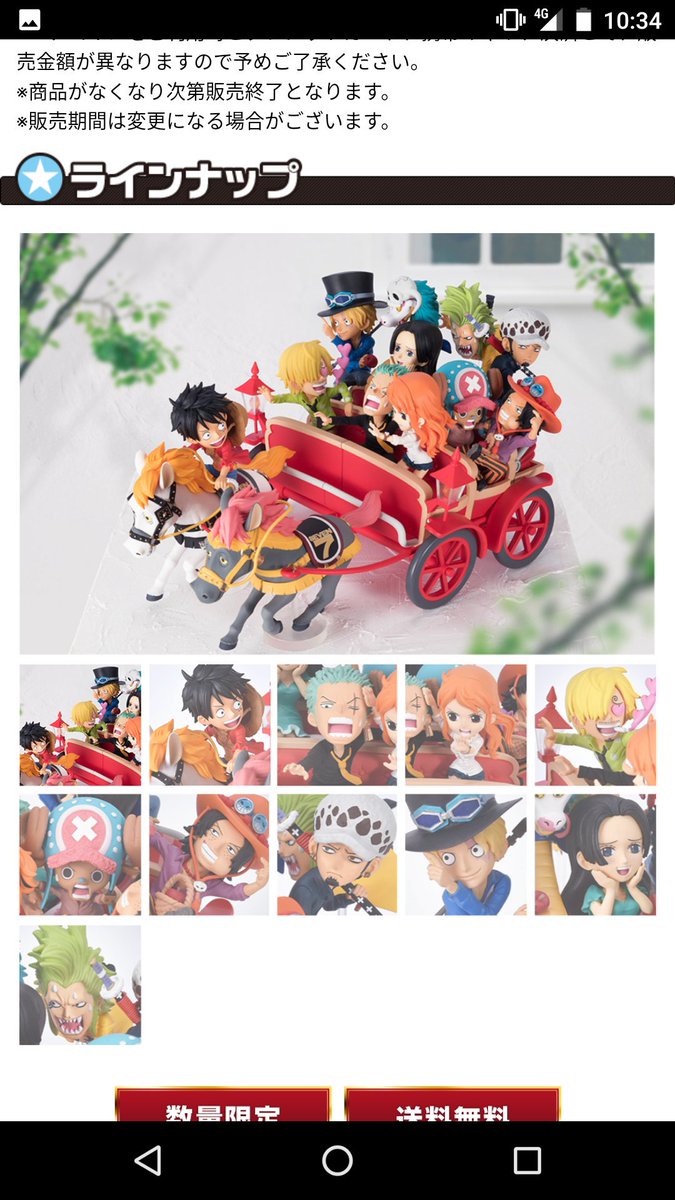 にっし これ欲しいんだけど 1体15 000円なのかな 全部欲しいんだけど バルトロメオとハンコックとルフィとサンジ集合とか まじで欲しいんだけど と言うかこのキャラクターの寄せ集めが好き過ぎるんだけど 世の中のone Pieceファンの皆様投票