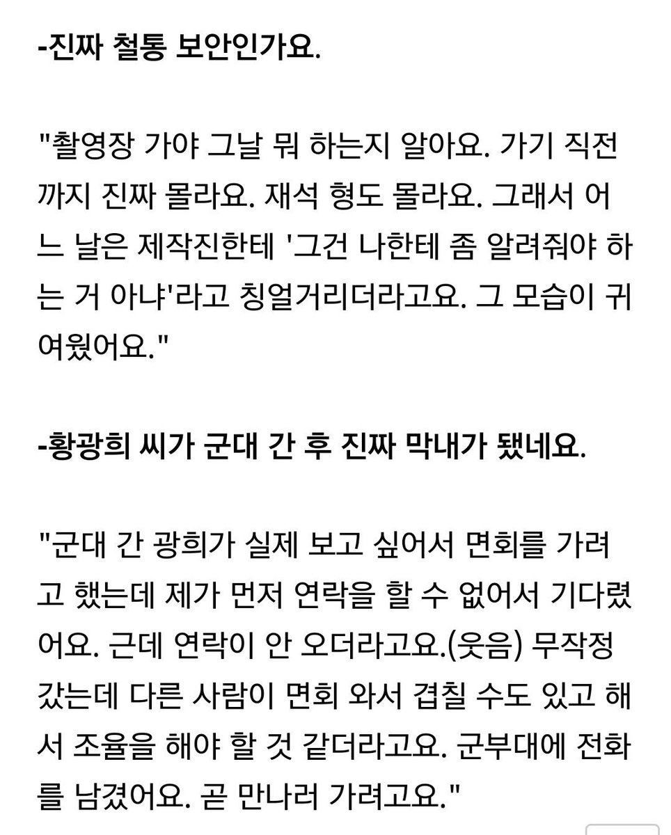 likemudo's tweet photo. 양세형 "군대 간 광희 보고파 부대에 전화해.. 곧 만나" 
https://t.co/tkfpGnIn9V https://t.co/8DXEkKycX5