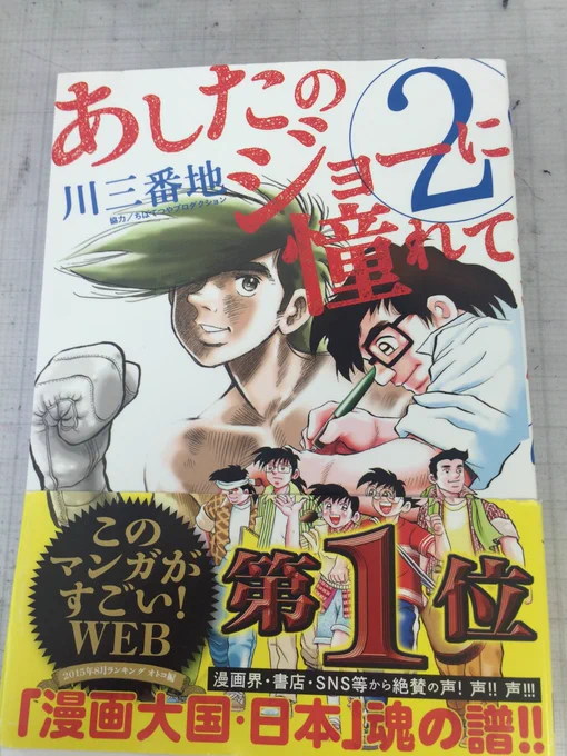 今日の、#お題マンガ のお題は、ちばてつや先生の「おれは鉄兵」からの一コマです。
川三番地さんの「あしたのジョーに憧れて」を合わせて読むと、ちば先生の絵の奥行きがさらに増します。
#お題マンガ のお題も、ハッシュタグつけてどうか投… 