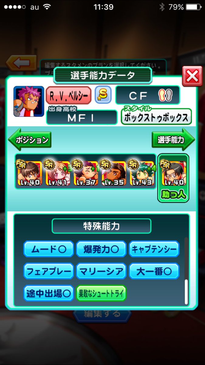 白夜叉 パワサカ 査定無視でスタジアム用の選手作ってみた ゆうる告白2回目間に合わず 筋力激足りない 精神激余りなので 越智を三頭にしてスタミナ依存のフィジモン取ろう 総経験点5500くらいで基礎値全くなのにオートでめっちゃ活躍する笑 白夜叉 パワサカ 査定無視でスタジアム用の選手作ってみた ゆうる告白2回目間に合わず 筋力激足りない 精神激余りなので 越智を三頭にしてスタミナ依存のフィジモン取ろう 総経験点5500くらいで基礎値全くなのにオートでめっちゃ活躍する笑