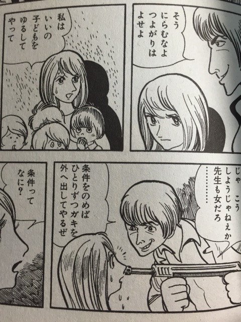 Category 手塚治虫の作品 Page 3 Japaneseclass Jp Category 手塚治虫の作品 Page 3 Japaneseclass Jp