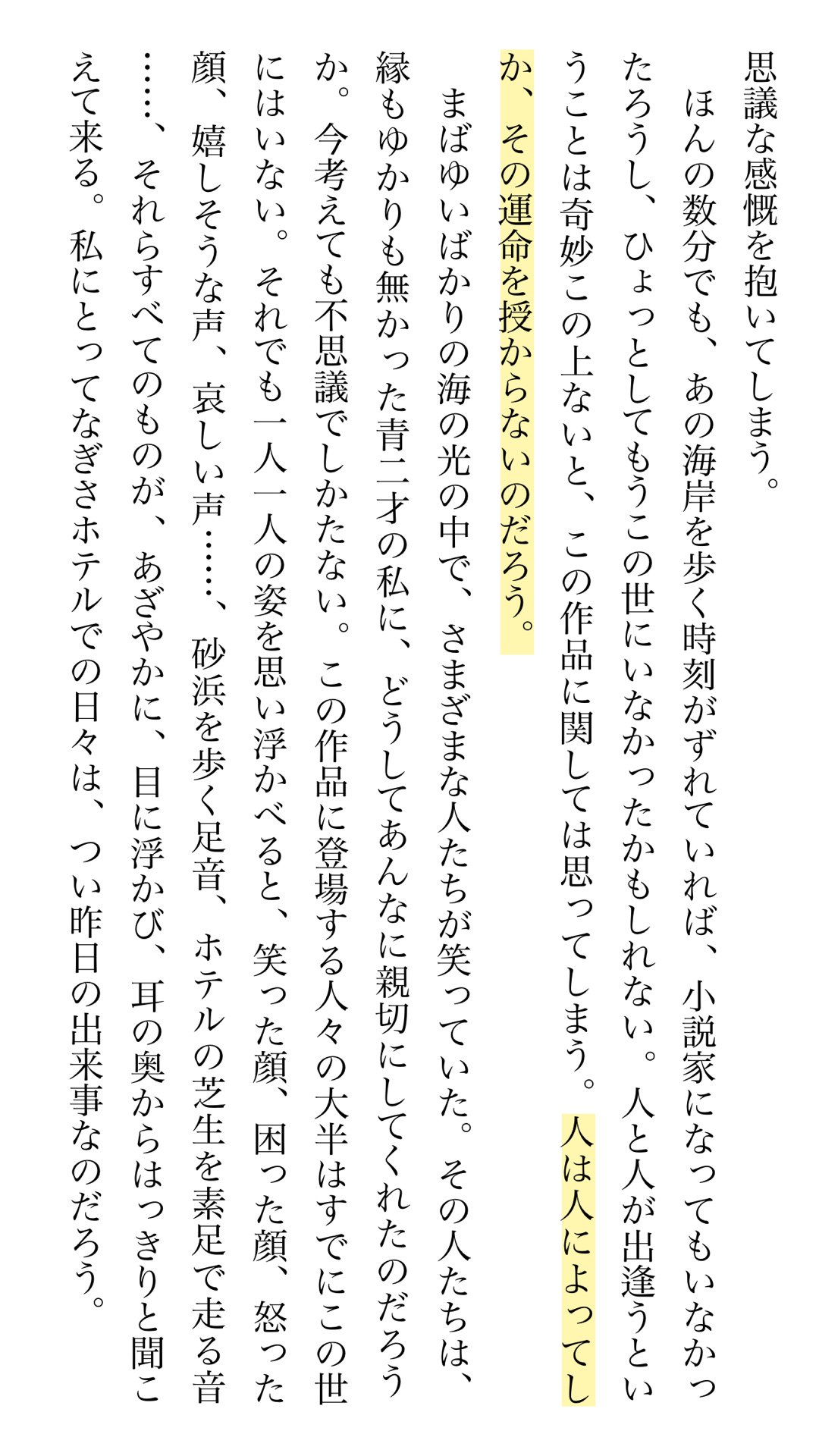 楽しくなる言葉 Twitter Search Twitter