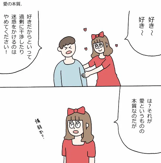 オモコロで”女性にはこういう会話をしていてほしい”というテーマの３コマ漫画を描きました。 愛を忘れかけている（というか完全に忘れている）Twitterの皆さんに是非読んでほしいです。【３コマ漫画】ガールズトーク｜オモコロ… 