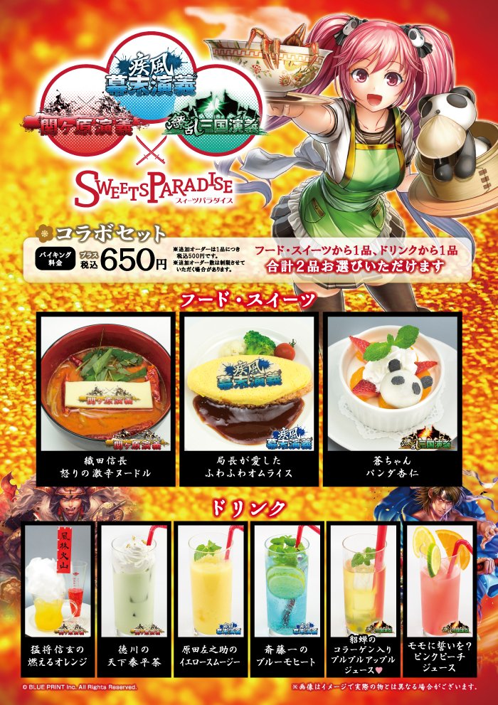 疾風幕末演義 Twitter Search 疾風幕末演義 Twitter Search