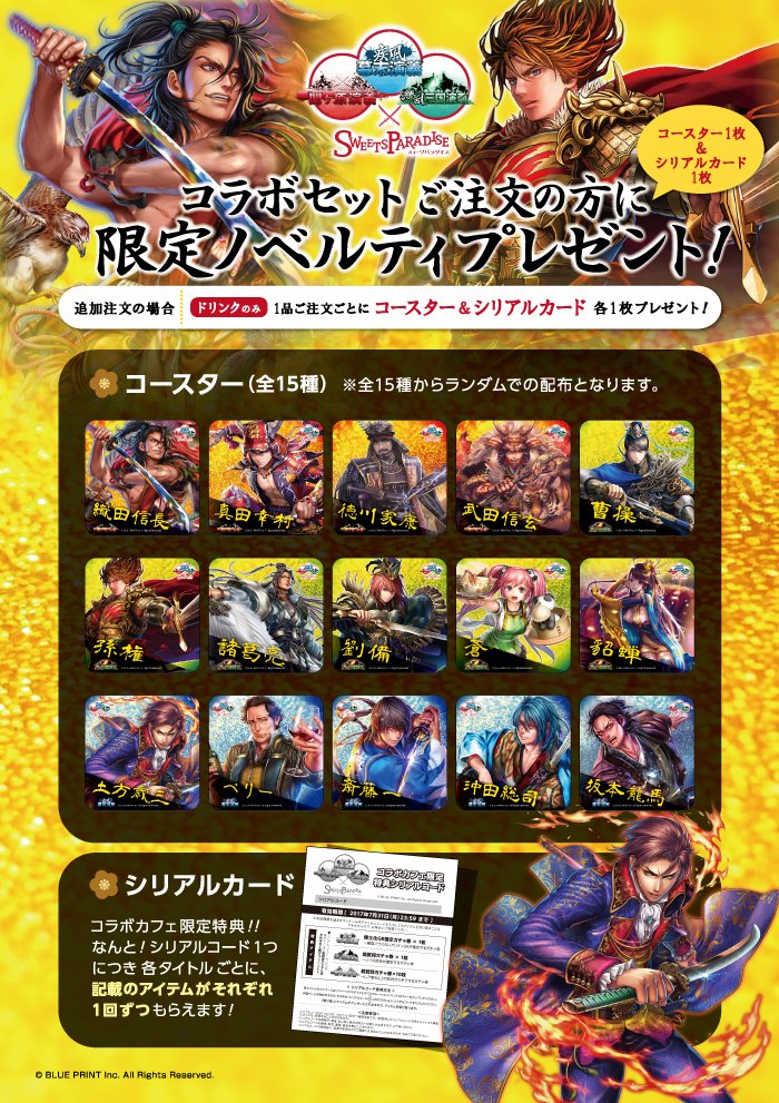 疾風幕末演義 Twitter Search 疾風幕末演義 Twitter Search