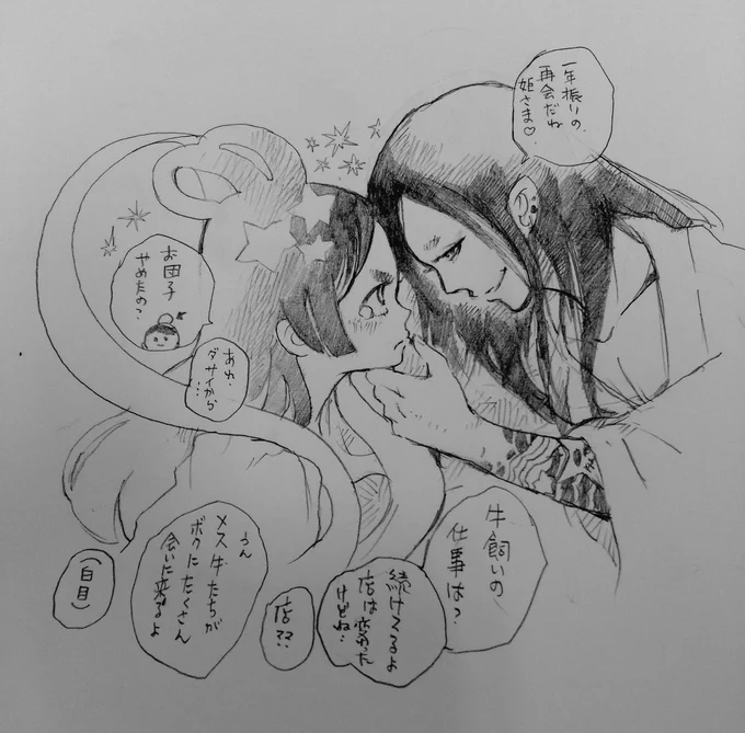 On the Milky way
刻はときに残酷 