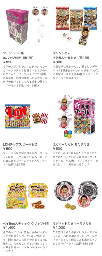 居酒屋えぐざいる チップス カード 居酒屋えぐざいる チップス カード