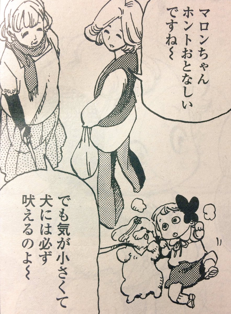 東裏友希 お宣伝 本日発売の週刊漫画ゴラクに しいちゃん あのね 19回目載っております 犬 のお話し 私の大好きなワンちゃん映画は ホワイト ドッグ 魔犬 デス ハント クジョー です 漫画も映画もみてみてね 宜しくお願いします