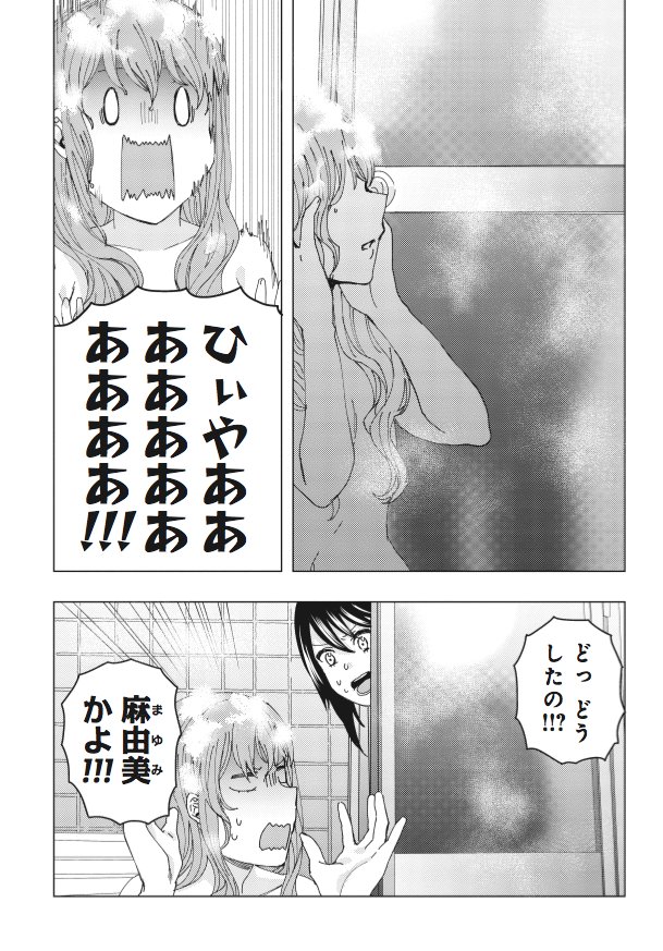 最新話更新しました! 今回の映画は「サイコ」。ふたりで仲良く(?)お風呂に入ったりします。次回更新は7月28日。よろしくお願いします～!!(>_<)
私と彼女のお泊まり映画 | くらげバンチ https://t.co/QWtJlOlChd #私と彼女のお泊まり映画 