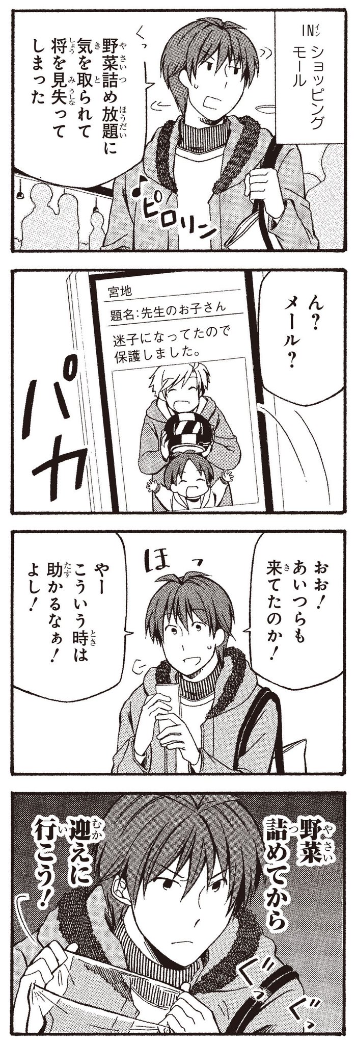 少年ガンガン 4コマちちとこ ガンガンonline ちちとこ最新話更新してます 受験勉強したくない吉田に 面倒臭さが止まらない宮地 噂の ちぃちゃん のネタバラシをすると そこになぜか将が一人で出現 吉田たちに保護された時に よーさんは 少年ガンガン 4コマちちとこ ガンガンonline ちちとこ最新話更新してます 受験勉強したくない吉田に 面倒臭さが止まらない宮地 噂の ちぃちゃん のネタバラシをすると そこになぜか将が一人で出現 吉田たちに保護された時に よーさんは