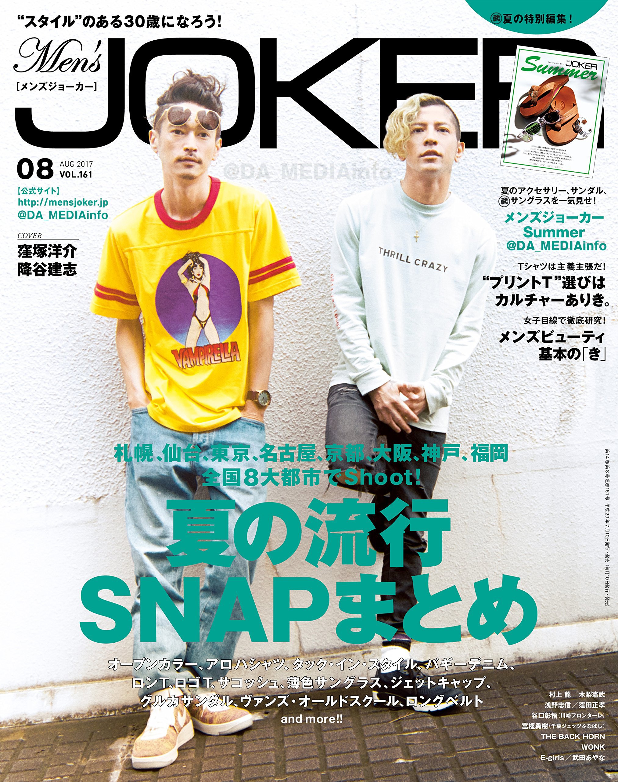 olie 降谷建志 dragon ash sbk shigeo - メルカリ