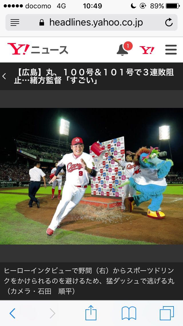 なんじぇいスタジアム 広島の丸佳浩選手 コラ画像のような写真を生み出してしまう T Co 9sfvliyjqt なんじぇいスタジアム なんjまとめ