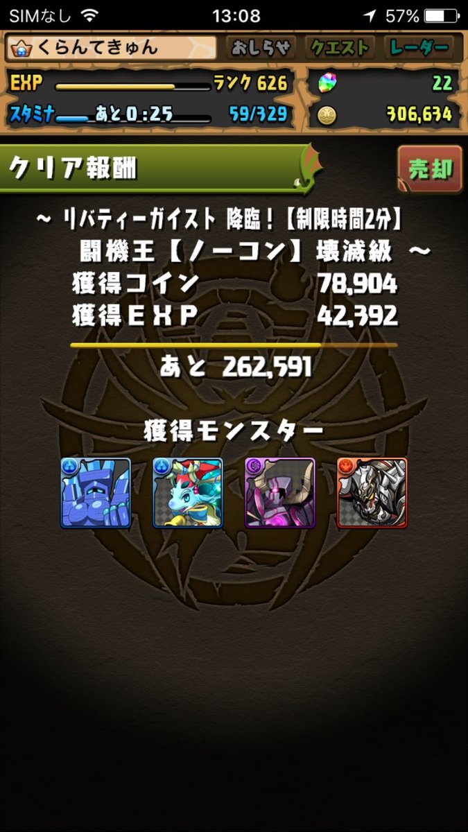 リバティーガイスト