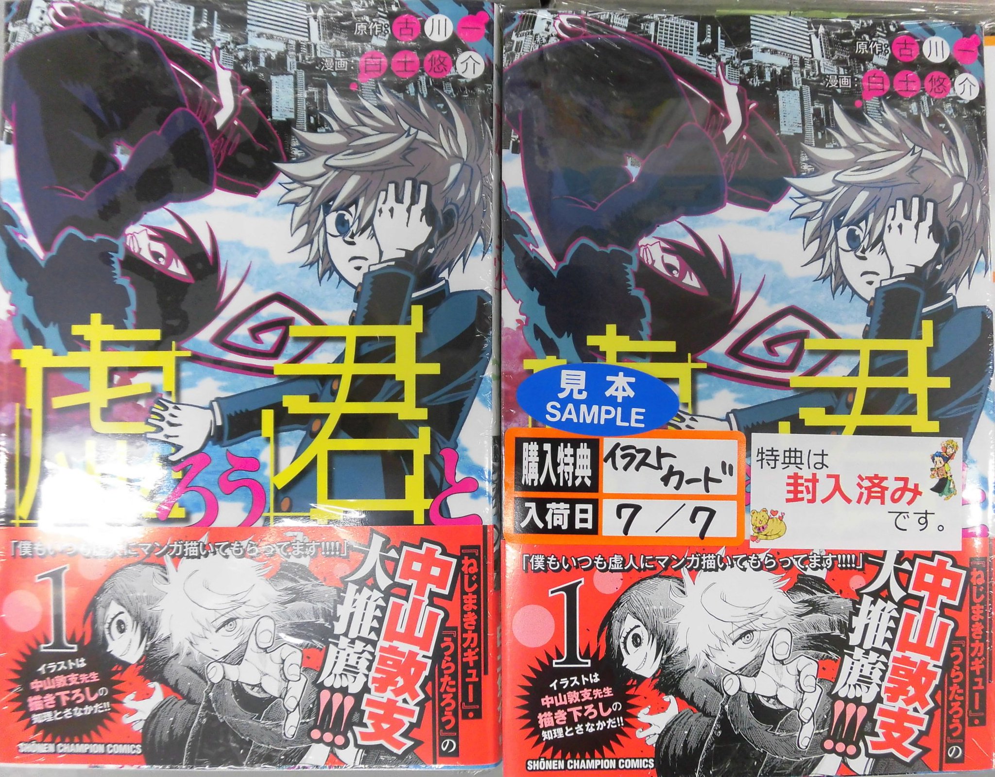 とらのあな池袋店 女性向商材情報 21 2 17 7f リニューアルop 新刊情報 秋田書店より 原作 古川一 先生 漫画 白土悠介 先生 虚ろう君と 1 が発売 とらのあな特典には描き下ろしイラストカードが付いてきます 普通の人には視えない人 虚人を とらのあな池袋店 女性向商材情報 21 2 17 7f リニューアルop 新刊情報 秋田書店より 原作 古川一 先生 漫画 白土悠介 先生 虚ろう君と 1 が発売 とらのあな特典には描き下ろしイラストカードが付いてきます 普通の人には視えない人 虚人を