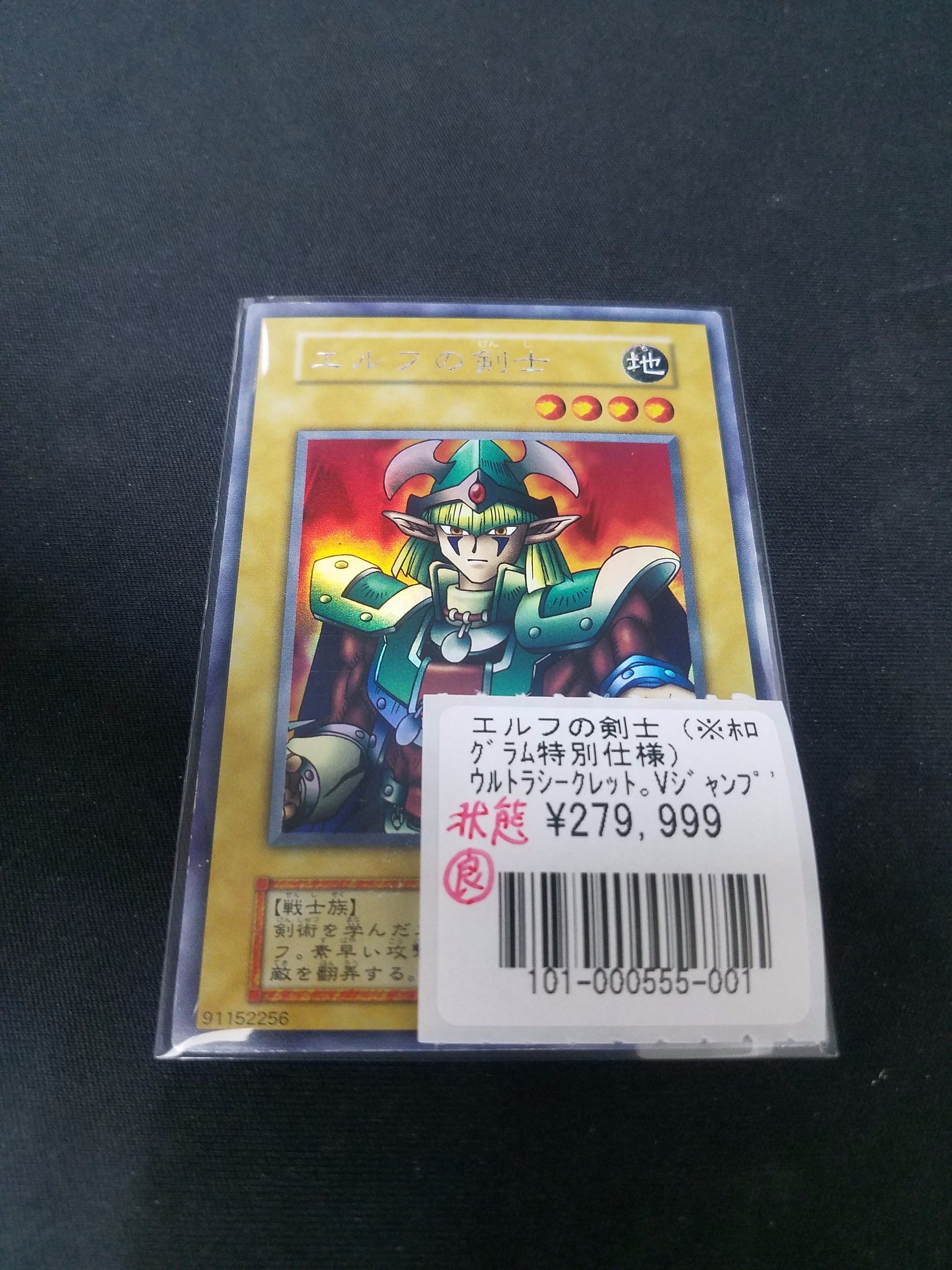 エルフの剣士(LB-00) | シークレット | ドラゴンスター | 遊戯王