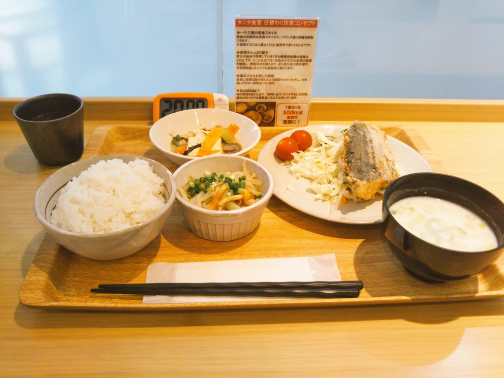 金澤タニタ食堂 Twitter Search Twitter