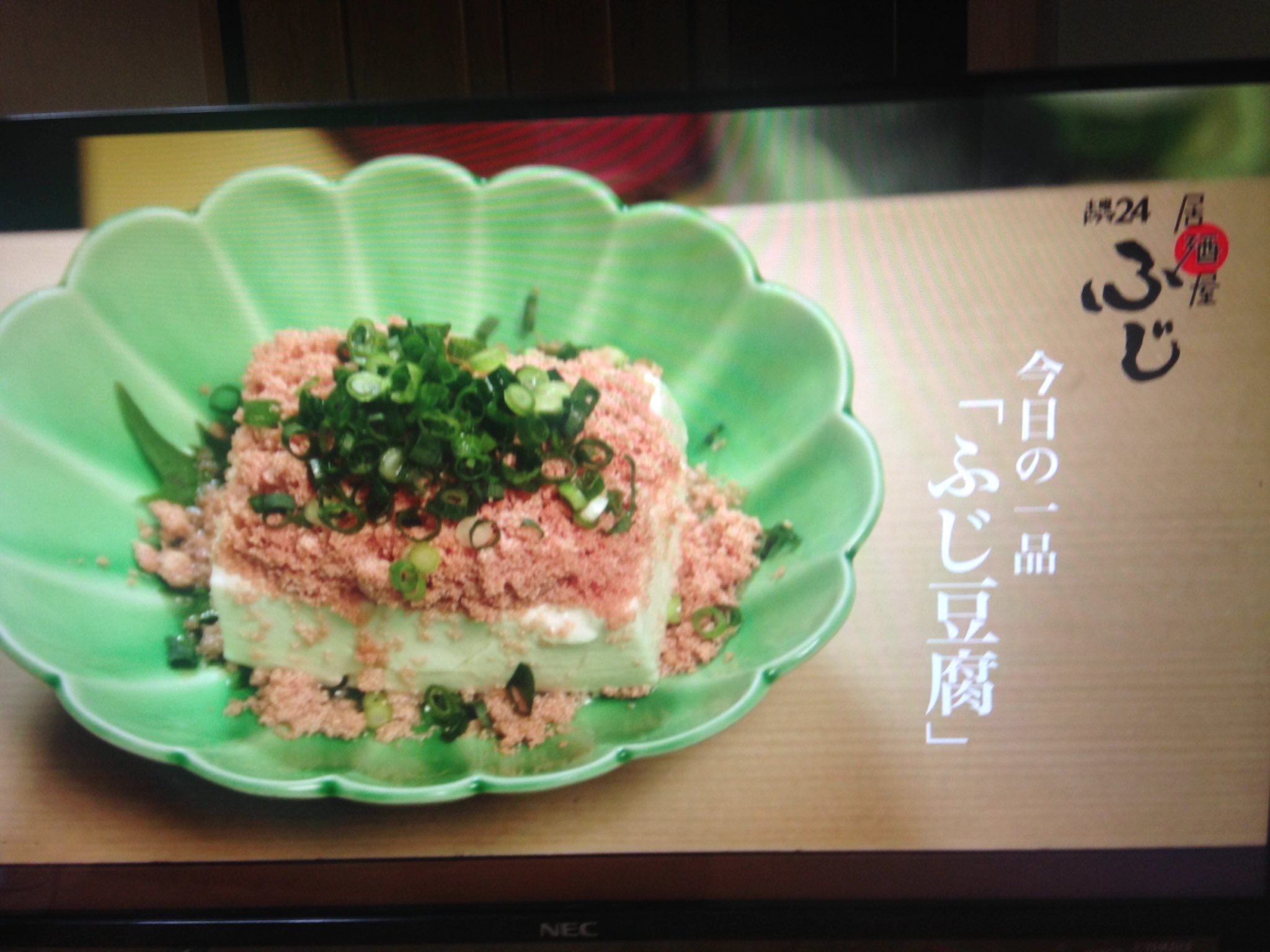 おとうふちゃん 新ドラマ居酒屋ふじの第一回でお豆腐両立 ふじ豆腐 が やはりおつまみといえばお豆腐 テレ東さんはわかってらっしゃる 居酒屋ふじ 永山絢斗 大森南朋 篠原涼子 大杉漣 水川あさみ 椎名桔平 岸谷五朗 テレビ東京 鉄拳 T