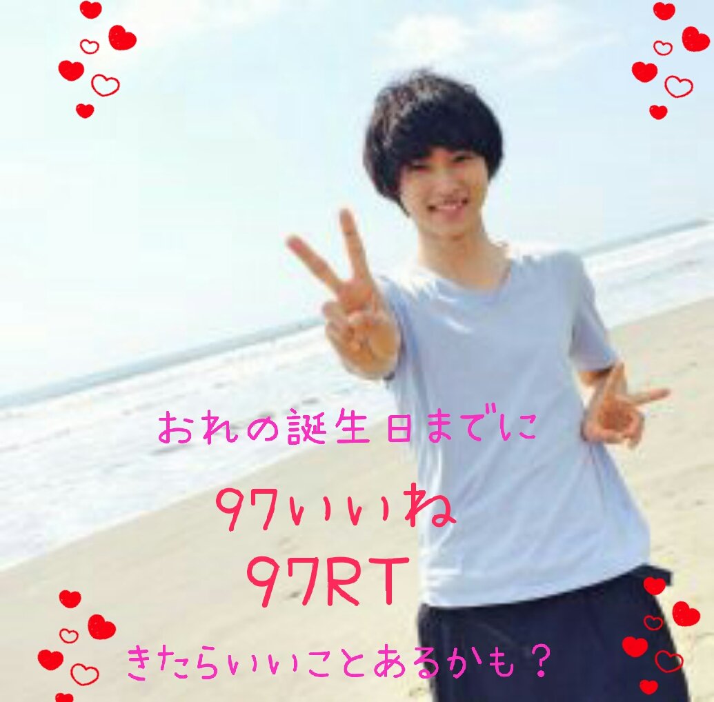 omuraisu__0129's tweet photo. 山﨑賢人くんの誕生日🎂まで2か月！

賢人くんの誕生日までに
97いいね❤97RT🌟お願いします！

みんなで23歳お祝いしましょう！　#山﨑賢人 #山﨑賢人誕生祭  #山﨑賢人誕生日 #山﨑賢人��きな人RT #RTした人全員フォローする #拡散希望 #いいねした人フォローする https://t.co/aluMUBrEVu