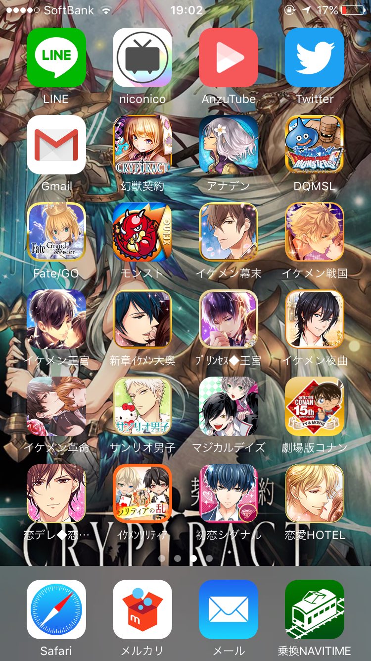 Larme うわっ 私のスマホ イケメン多すぎ 乙女ゲーム T Co Ksjmk8glwk Twitter