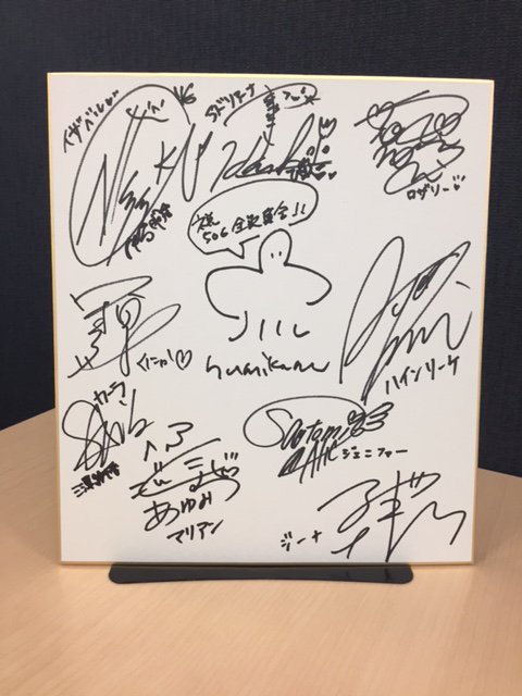 ノーブルウィッチーズ 島田フミカネ 直筆サイン色紙