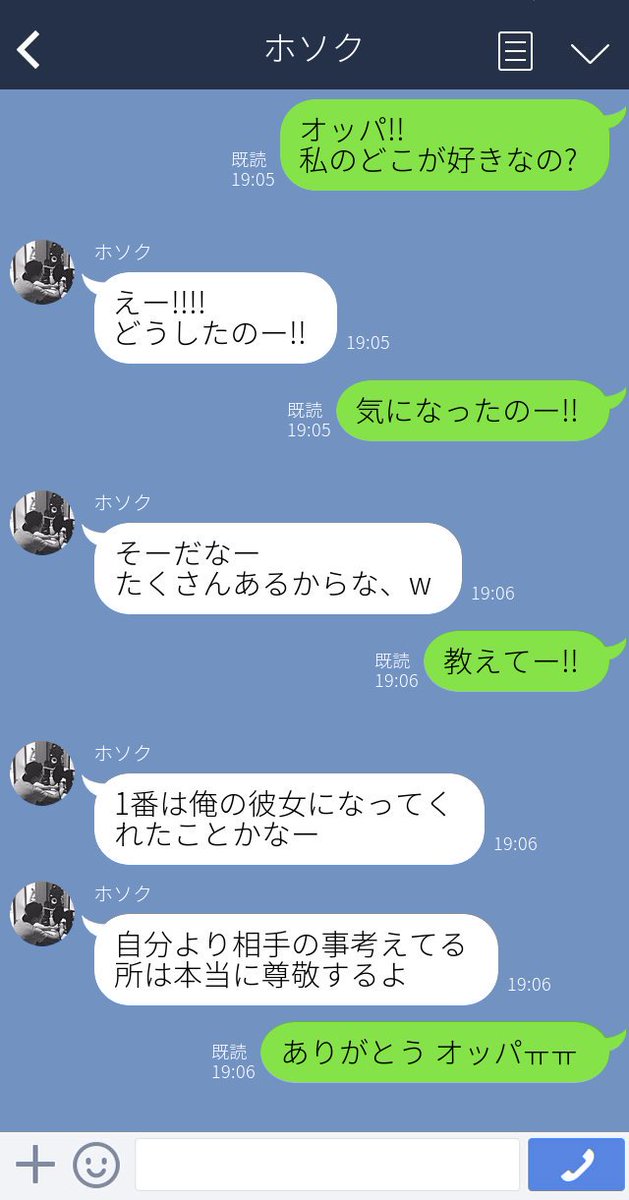 そると Twitterissa Q 私のどこが好き って聞いてみた Btsで妄想 ヒョンline そると Twitterissa Q 私のどこが好き って聞いてみた Btsで妄想 ヒョンline