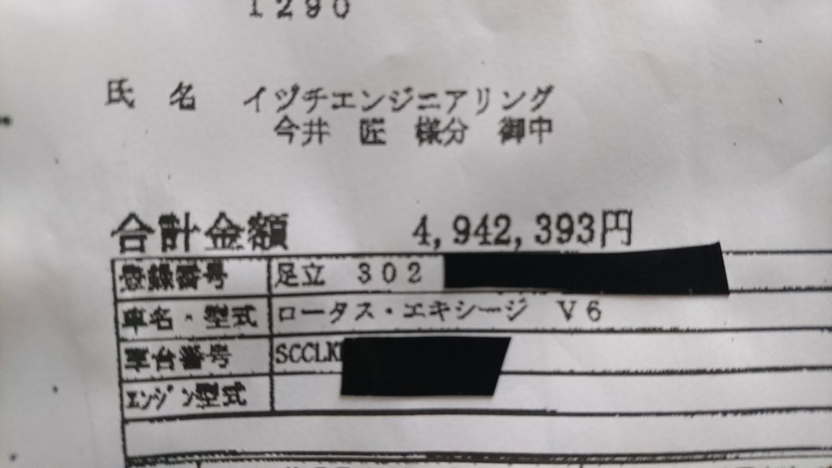 匠クラフト いまいさん スロットカー屋始めました On Twitter ロータスが欲しい諸君 エキシージが欲しい諸君 軽い事故でこの金額だ 車両保険入らないと死ぬぞ 無保険車に突っ込まれる可能性もあるぞ 車両保険は必須だ 事故るとポルシェより高い ポルシェの方が