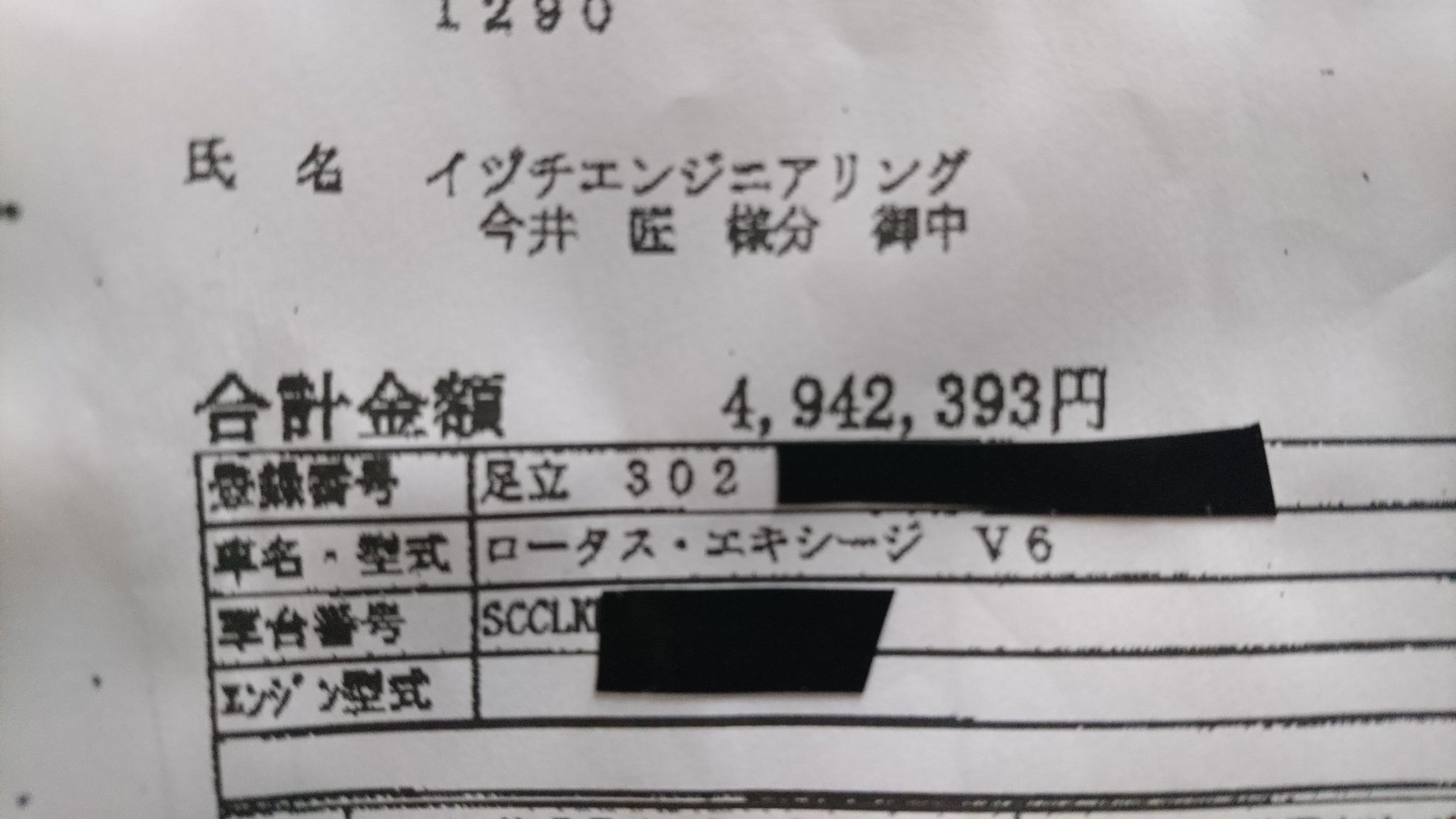 匠クラフト いまいさん スロットカー屋始めました ロータスが欲しい諸君 エキシージが欲しい諸君 軽い事故でこの金額だ 車両保険入らないと死ぬぞ 無保険車に突っ込まれる可能性もあるぞ 車両保険は必須だ 事故るとポルシェより高い ポルシェの方が